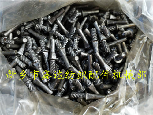 紡織五金配件（多臂T44紡織紋釘）