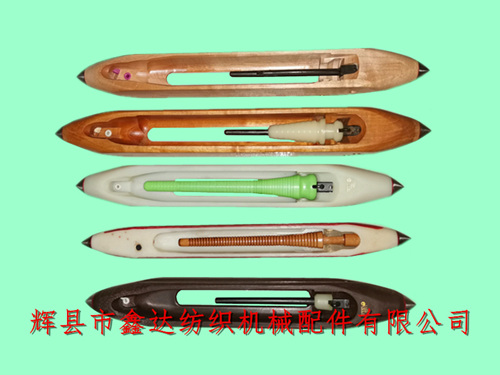 織布機梭子（尼龍梭、復合梭、木梭）及配件