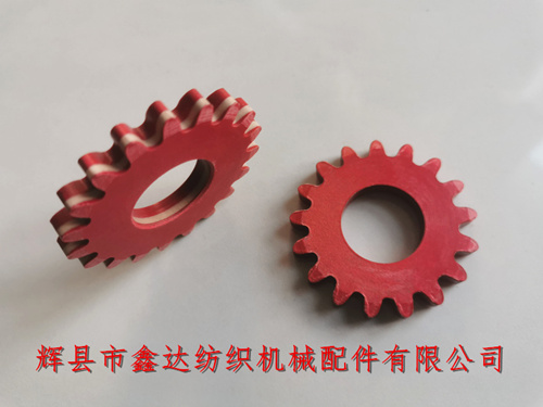 帽帶機(jī)配件織帶梭座用紅鋼紙齒輪17牙和19牙