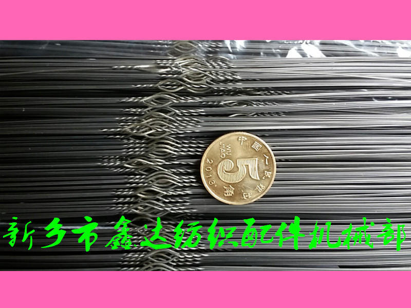 尼龍綜絲的綜眼 尼龍綜絲的綜眼