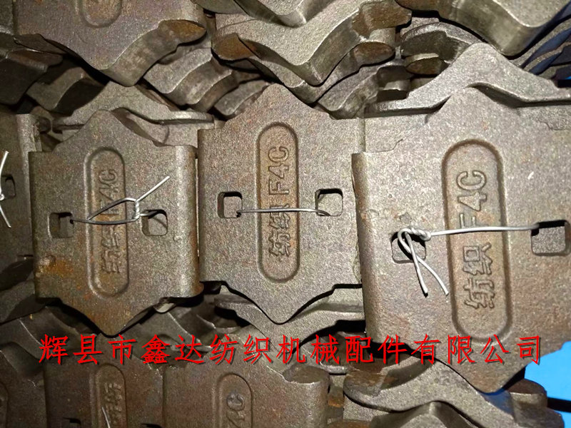 F4紡織配件加工 紡織配件F4