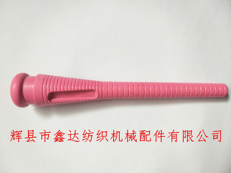 紡織器材玻纖紆管 160緯紗管