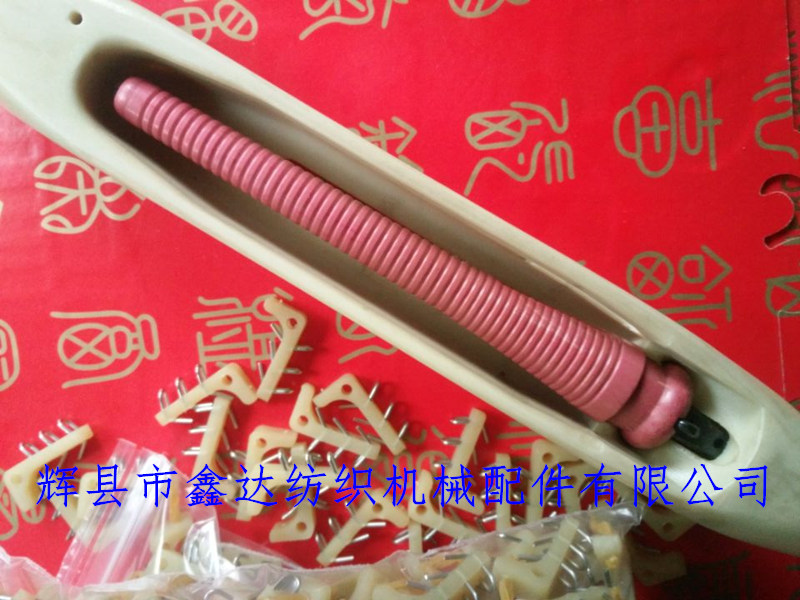 玻纖尼龍梭及活靈 玻纖尼龍梭子