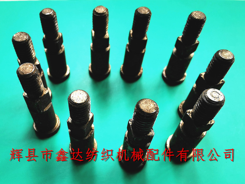 紡織機(jī)械配件銷(xiāo)軸