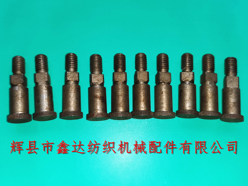 紡織銷(xiāo)軸配件