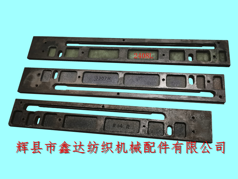 1515k loom shuttle box accessories shuttle box bottom plate_Switch Side Thrash Plate H.S