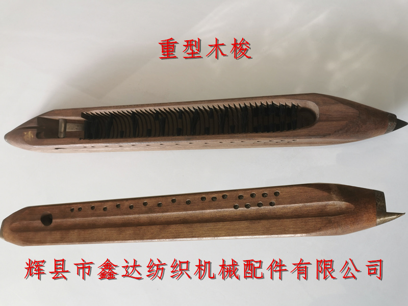 Heavy duty wooden shuttle equipment_Textile Accessories_Wood Shuttle