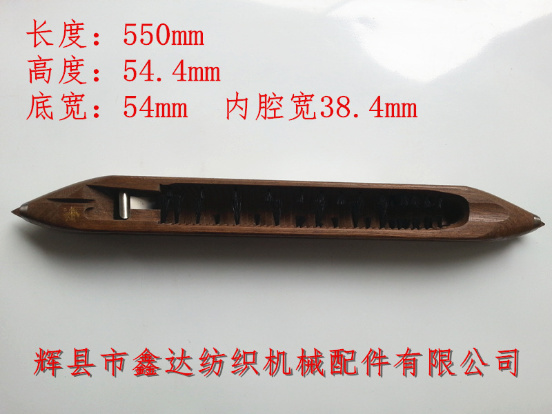 550木梭生產(chǎn)商