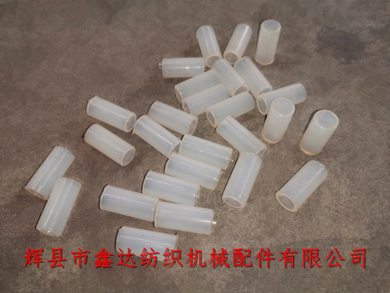 織布機(jī)尼龍襯套7207