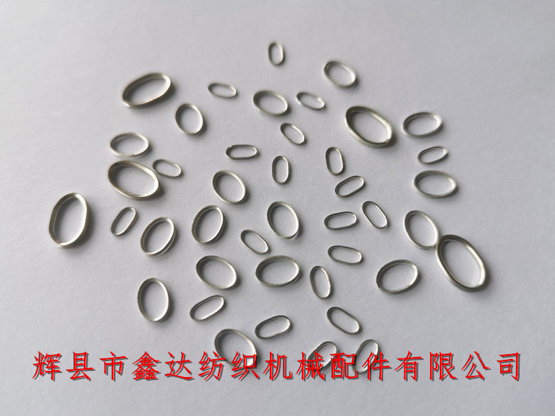 綜絲配件滑絲圈 紡織沖壓件滑絲圈