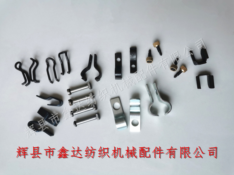 紡織配件織布工具附件 紡織沖壓件梭子配件