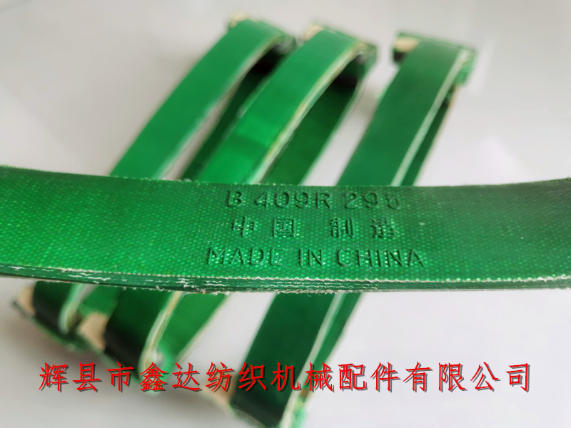 老式織布機(jī)皮圈配件B409緩沖圈