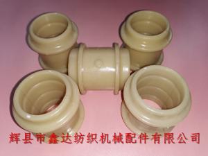 T型尼龍軸瓦、布機軸襯瓦套、紡織銅套替代件