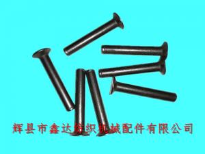 織布機皮結(jié)鉚釘5X33mm紡織五金配件