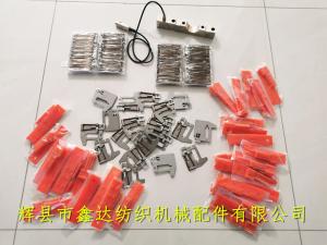 片梭織機(jī)配件（制梭皮、紗夾、遞緯器）